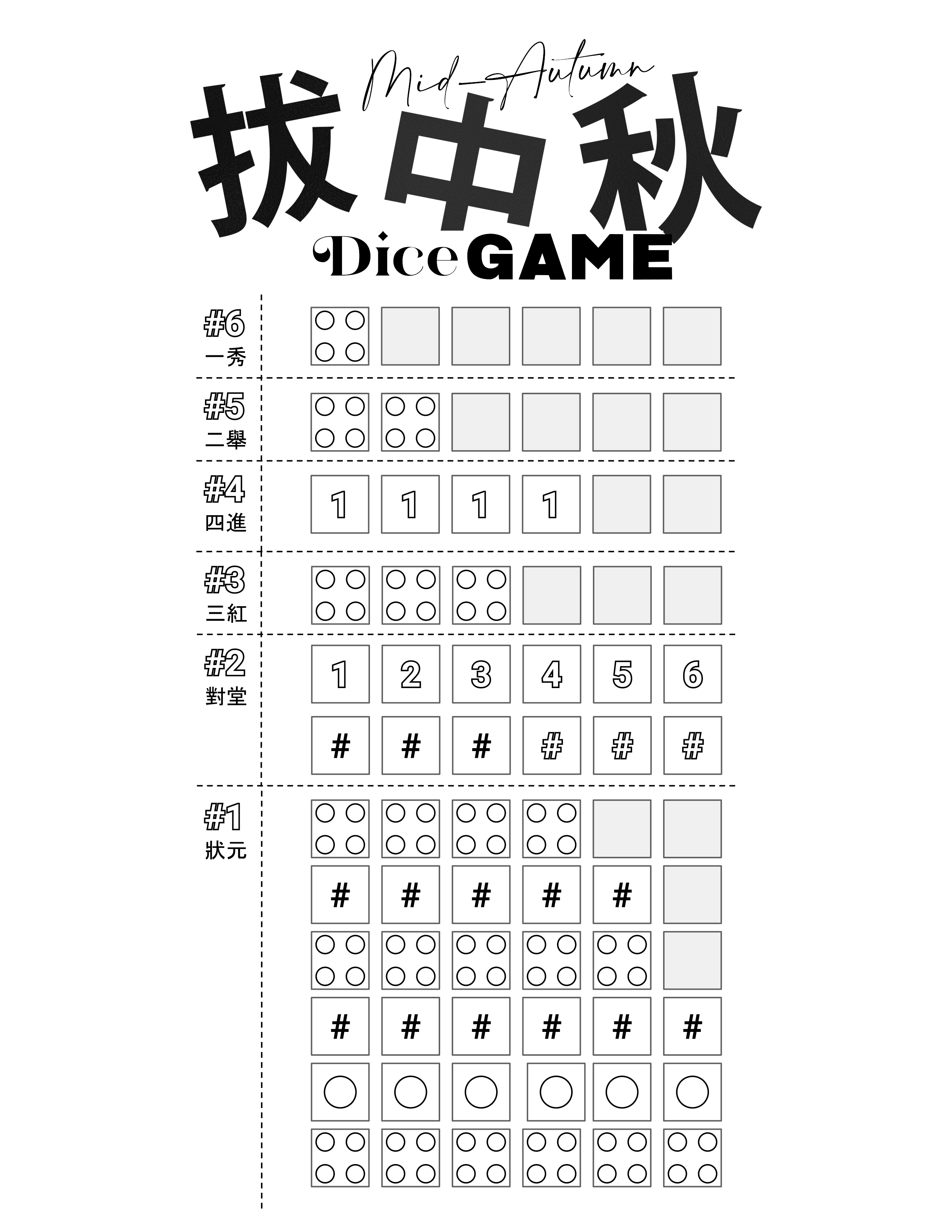 Mid-Autumn Dice Game rules (black-and-white)