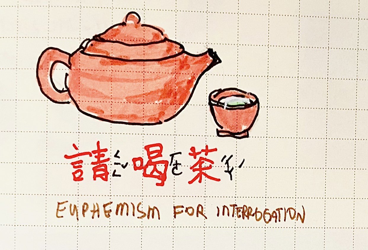 drawing of a newly poured cup of tea with the caption "a euphemism for interrogation"