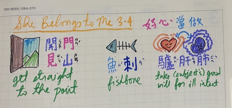 she belongs to me chapter 3-4 vocabulary